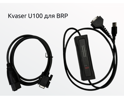 Kvaser U100 Адаптер для диагностики техники BRP